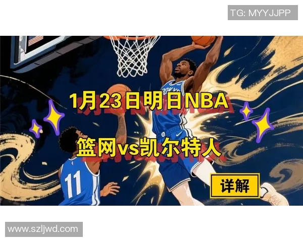 篮网与凯尔特人对决分析：战术策略与球员表现的全面解读